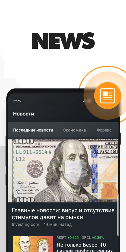 IQ Option Screenshot