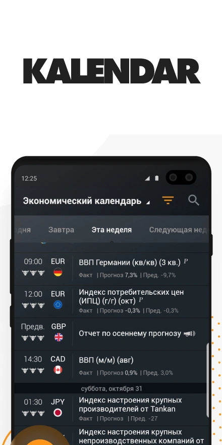 IQ Option Screenshot